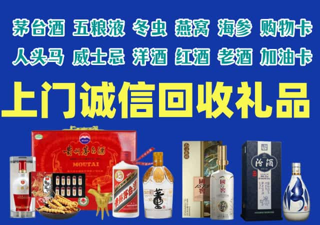 河间市烟酒回收店